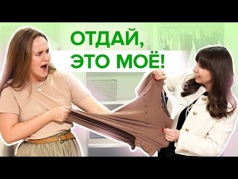 Видео: 10 правил разбора гардероба к весне со стилистом | Собираем капсулу, убираем зимнее правильно