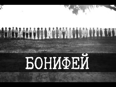 Видео: Объекты семьи Бонифей (SCP-1890, SCP-1896, SCP-1928)