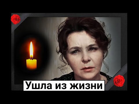 Видео: Скорбим. Ушла из жизни советская актриса Нина Ургант