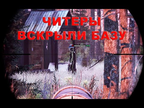 Видео: Парадокс, читер который ценит игру Dayz