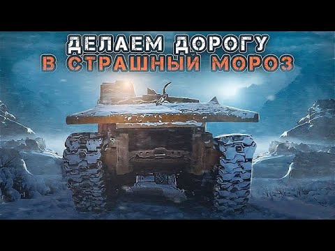 Видео: СТРОИТЕЛЬСТВО ДОРОГИ В ТАЙГЕ. ТДТ 55 #оффроад #зимник #трактор