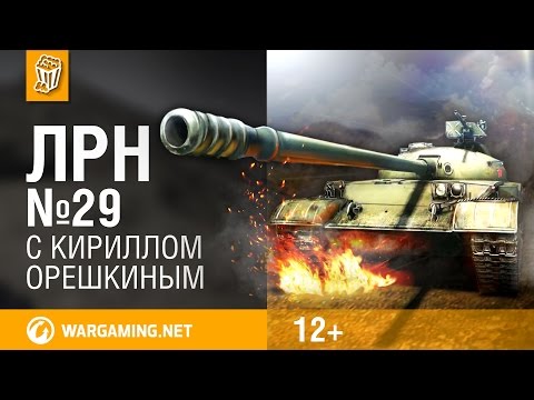 Видео: Лучшие Реплеи Недели с Кириллом Орешкиным #29 Мир танков