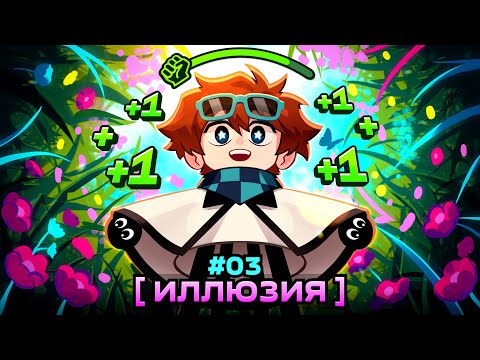 Видео: Lp. Мастерская [47] • #3 НОВЫЙ УРОВЕНЬ [Планета Земля?] • Майнкрафт