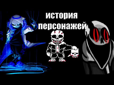 Видео: История сансов Error404, VHS, Insanity Segment.