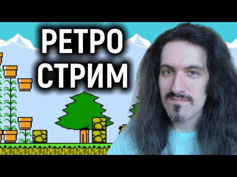 Видео: Мой День Рождения и ретро!