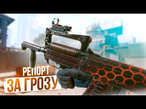 Видео: БАН ЗА ОЦ-14 «Гроза» В WARFACE 2025?