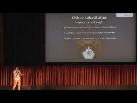 Видео: DevConf 2016   SOLID принципы с примерами на PHP