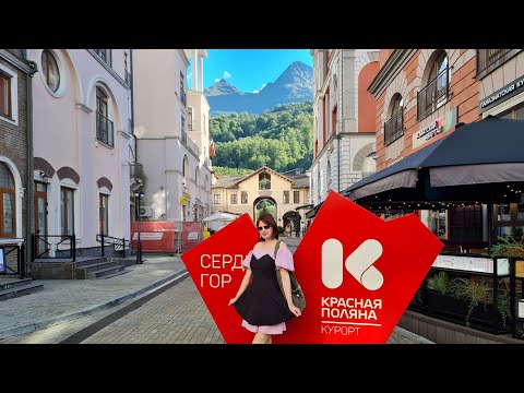 Видео: Живём по- богатому в Красной поляне!!