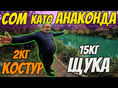 Видео: ВНУШИТЕЛНИ РИБАРСКИ ИСТОРИИ от река Искър. Риболов на КЕФАЛ и КОСТУР на Искърското дефиле