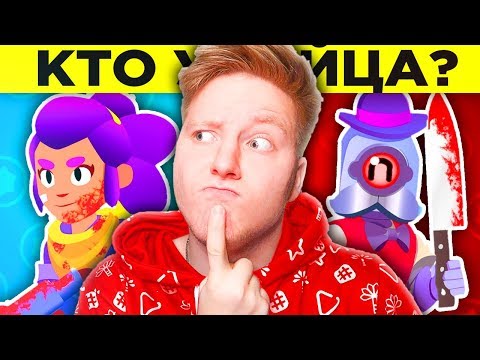 Видео: 🔎 ЗАГАДКИ BRAWL STARS ДЛЯ ГЕНИЕВ