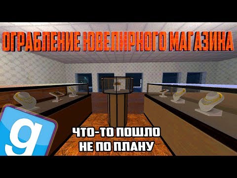 Видео: ИСТОРИЯ ОДНОГО ГРАБИТЕЛЯ | Garry's mod (Gmod) - Dark RP