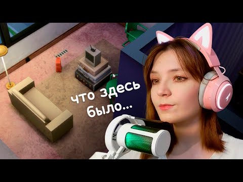 Видео: Делаю ремонт в квартире в Sims 4