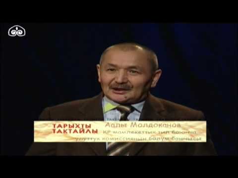 Видео: Тарыхчылар так айтат: "Бишкек баатыр баяны"