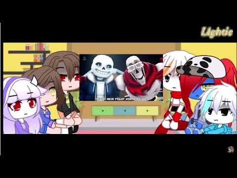 Видео: Реакция Undertale/Андертейл на видео с канала Lightie 2 часть Gacha Clud