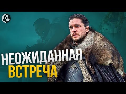 Видео: ЖИЗНЬ ДЖОНА СНОУ ПОСЛЕ 8 СЕЗОНА ИГРЫ ПРЕСТОЛОВ