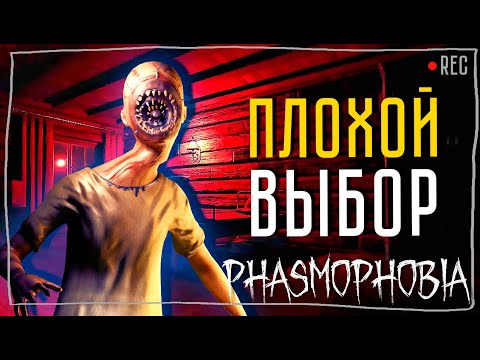 Видео: СЛИШКОМ ОПАСНО ► ФАЗМОФОБИЯ СОЛО КОШМАР БЕЗ УЛИК | PHASMOPHOBIA