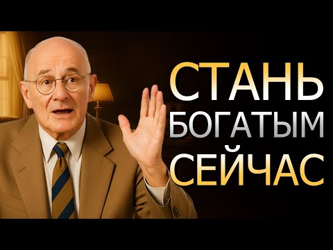 Видео: БИБЛИЯ СКРЫВАЛА ЭТОТ СЕКРЕТ БОГАТСТВА ВЕКОВ (Napoleon Hill)
