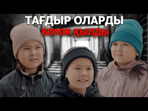 Видео: Тәтті түс / Қазақша кино 2023