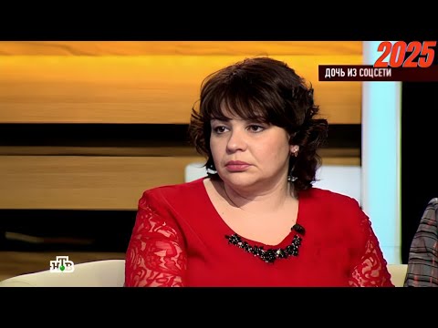 Видео: Говорим и показываем — Дочь из соцсети и Отрекся от мамы и Как стать миллионером |Знаменитое ток-шоу