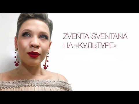 Видео: Zventa Sventana — «Сашенька» на канале «Культура» 01.01.2018