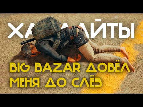 Видео: МНЕ ЗАДОНАТИЛИ, Я ПРОСЛЕЗИЛСЯ ХАЙЛАЙТЫ GLEBA PLAY В #PUBG