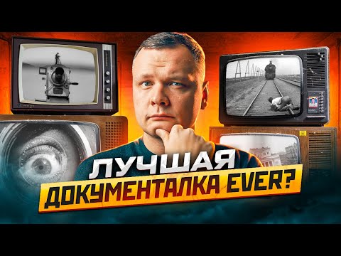 Видео: Чем крут фильм «ЧЕЛОВЕК С КИНОАППАРАТОМ», и почему его нужно смотреть сегодня?