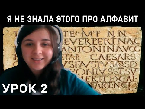 Видео: ИТАЛЬЯНСКИЙ АЛФАВИТ и итальянский язык буквы. Учебник NUOVO ESPRESSO 1