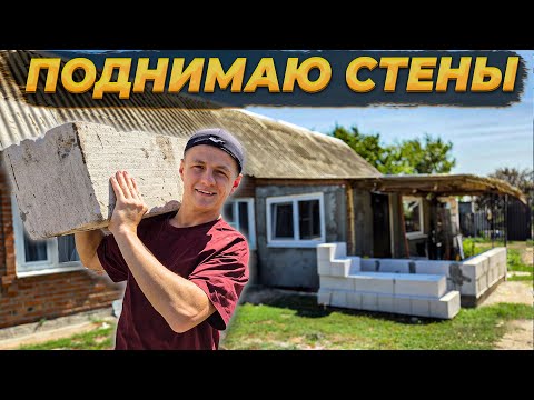 Видео: Эта Пристройка КАРДИНАЛЬНО Изменит Наш Старый Дом! 🏚️ Забор ГОТОВ на 95 % 😍 #стройка #вдеревне