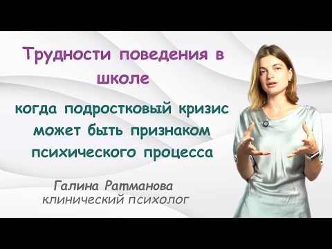 Видео: Странное поведение подростка — где граница нормы?