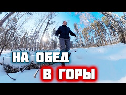 Видео: Как свернуть горы в обеденный перерыв?