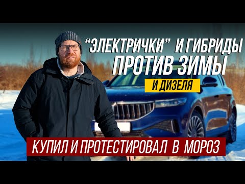 Видео: Все минусы электромобилей и гибридов. И большой тест Voyah Free 2000 км.