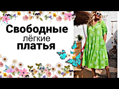 Видео: Сумасшедшей КРАСОТЫ одежда для женщин на Лето 2023| Unreal beauty elegant dresses. Ирина Дрессмания!