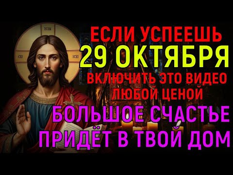 Видео: КАЖДЫЙ ДОЛЖЕН ВКЛЮЧИТЬ ХОТЯ БЫ 1 РАЗ МОЛИТВУ, ЧТОБЫ БЕЛАЯ ПОЛОСА ПРИШЛА В ДОМ