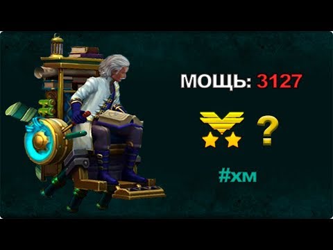 Видео: 2К ЗА 3 ДНЯ? (МАГ\ЧАРОДЕЙ) Prime World