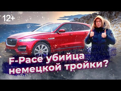 Видео: Честный отзыв Jaguar F-Pace 2.0 дизель 2020. Урыл всех конкурентов? Тест драйв Ягуар Ф Пейс