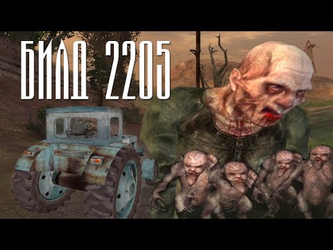 Видео: [S.T.A.L.K.E.R.] Полный обзор билда 2205 / Ч.3