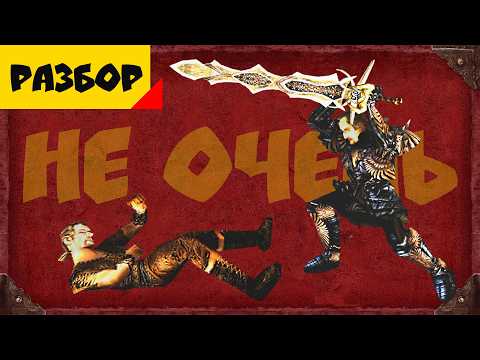 Видео: Как Ночь Ворона искалечила Готику