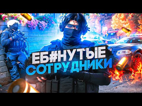 Видео: СТАЛИ СУМАСШЕДШИМИ ГОСНИКАМИ на MAJESTIC / GTA5RP ft.@danonegtarp