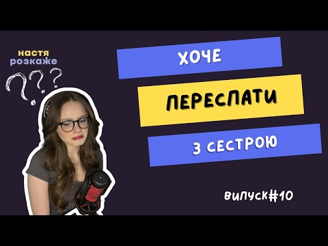 Видео: Загроза для суспільства || випуск #10 || UKRREDDIT