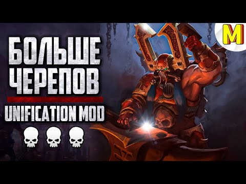 Видео: 🔥 Эпичное 2х2 Сражение - Unification Mod | Dawn of War: Soulstorm