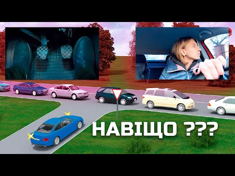 Видео: Як рушити під горку? Навіщо в автошколі вчать 2 способи???