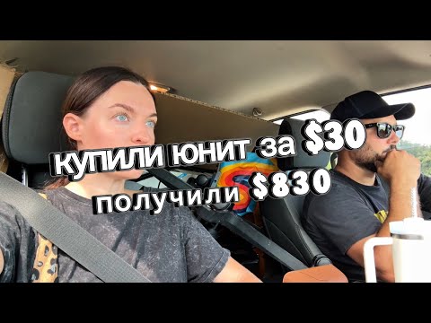 Видео: Гараж принес $830 