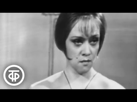 Видео: "Людоедка Эллочка". Алиса Фрейндлих в первой телеэкранизации "12 стульев" (1966)