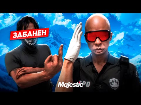 Видео: ЗАБАНИЛ ЧИТЕРА в ГТА 5 РП / MAJESTIC RP