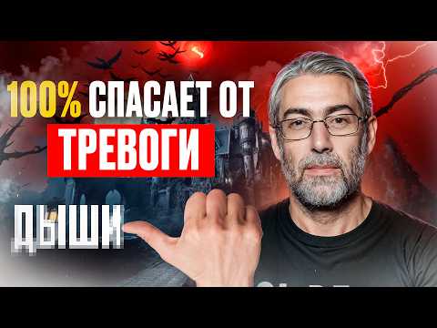 Видео: Эта фраза спасла тысячи людей от тревоги