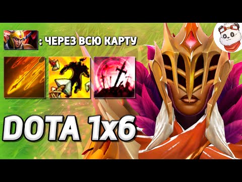 Видео: КОПЬЯ ЛЕГИОНКИ с ЛЕГЕНДАРНЫМ ТАЛАНТОМ / DOTA 1x6 / Дота 2