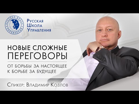 Видео: Новые сложные переговоры | Прямой эфир с экспертом РШУ