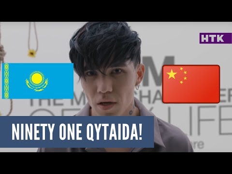 Видео: Ninety One: Bari Biled, Қытайға сапары және JUZ Tour 2091 туралы