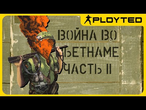 Видео: Игры о войне во Вьетнаме - Мы были солдатами