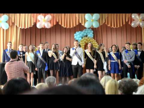 Видео: Финальная песня. Последний звонок 2015